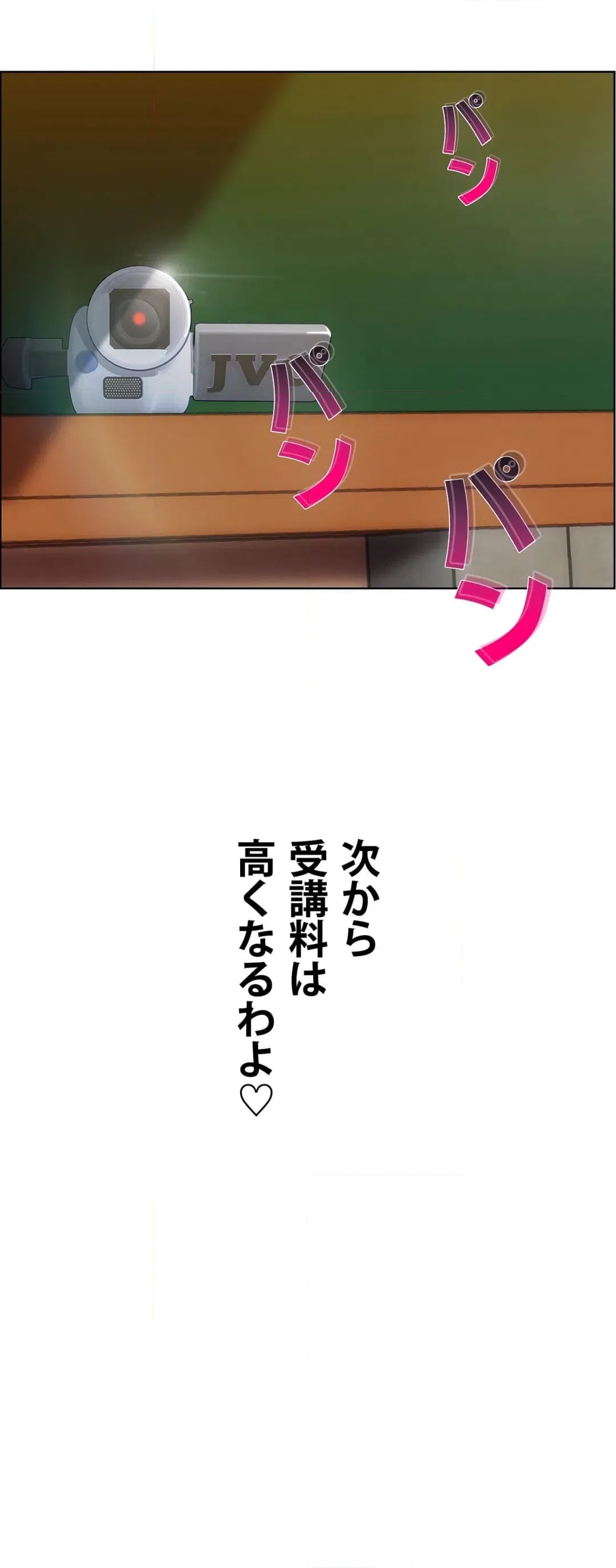 ページ 26 — 第3話