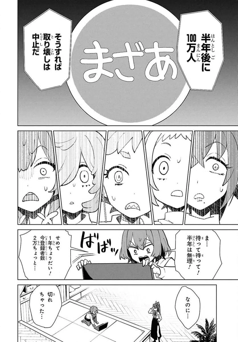 ページ 46 — 第6話