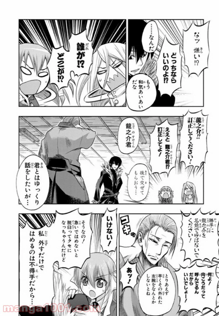 ページ 24 — 第8話