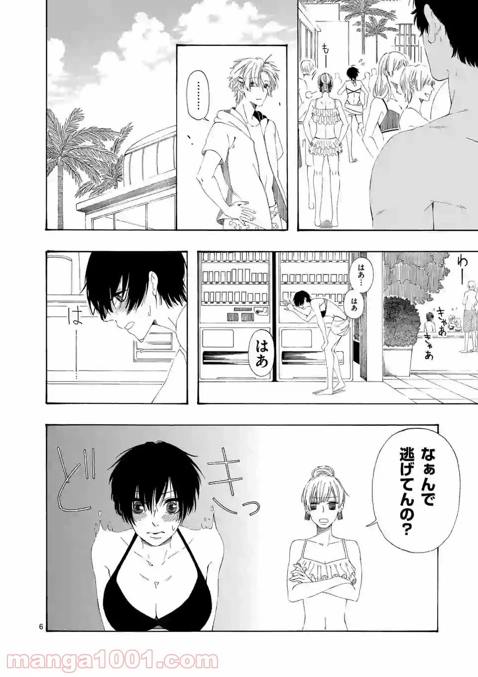ページ 6 — 第6話