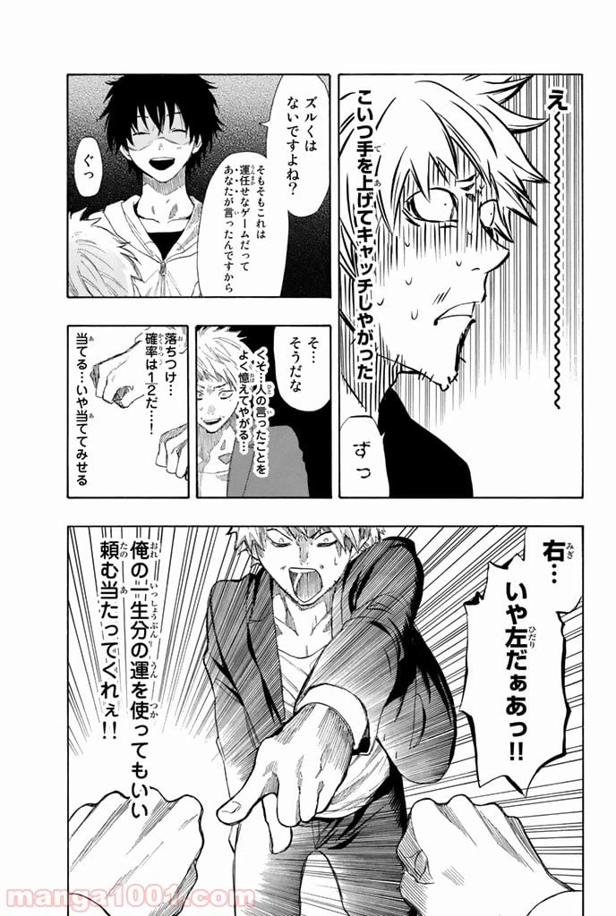 ページ 13 — 第7.6話