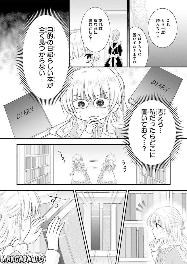ページ 10 — 第4話