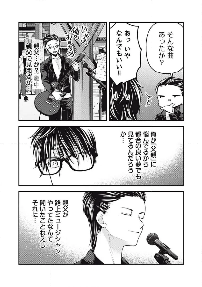 ページ 5 — 第133話