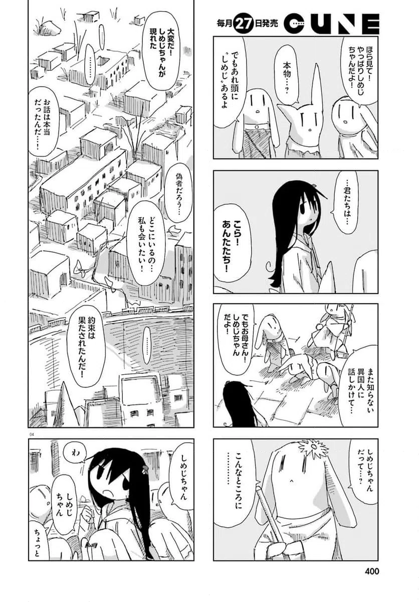 ページ 4 — 第49話
