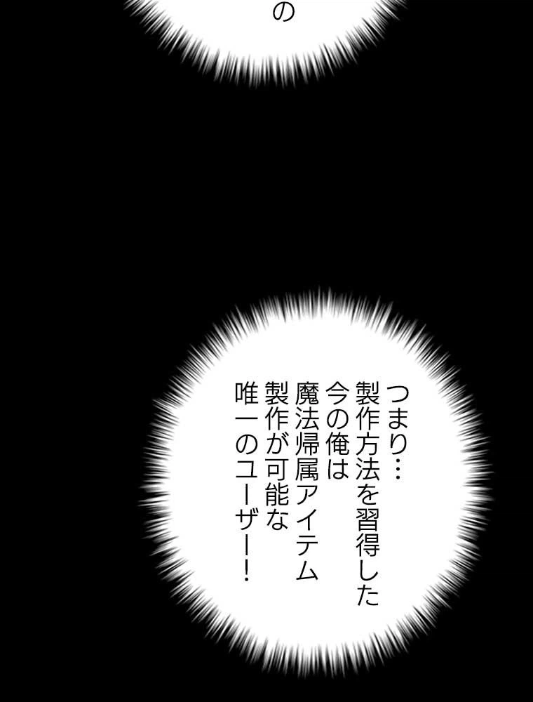 ページ 28 — 第154話