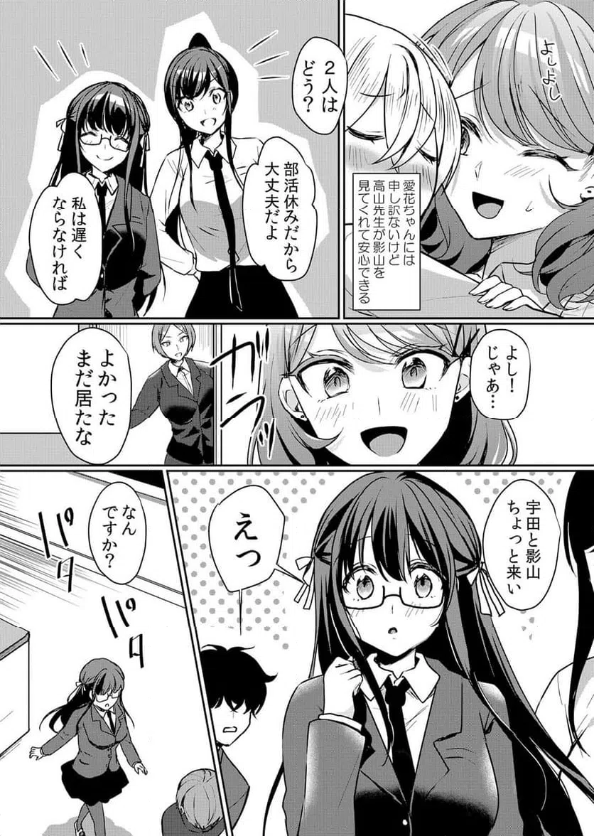 ページ 4 — 第45話