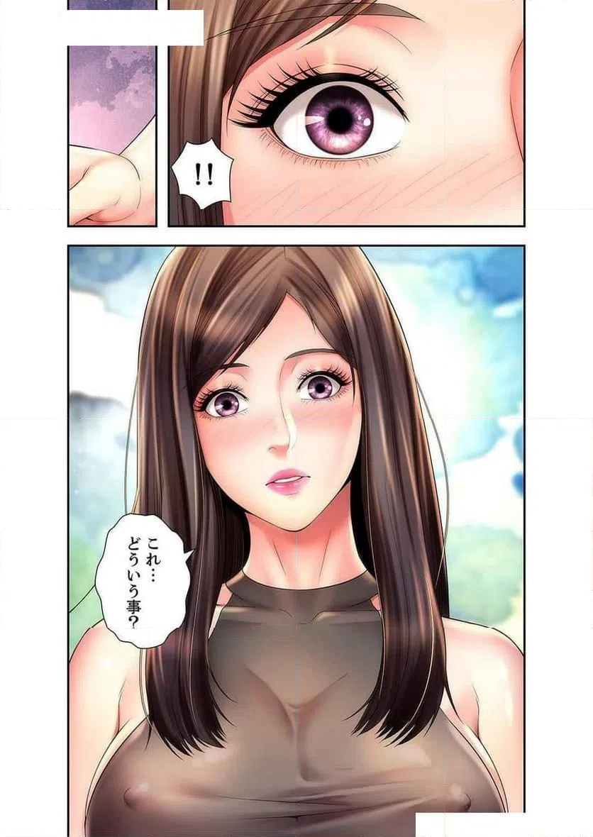 ページ 8 — 第25話