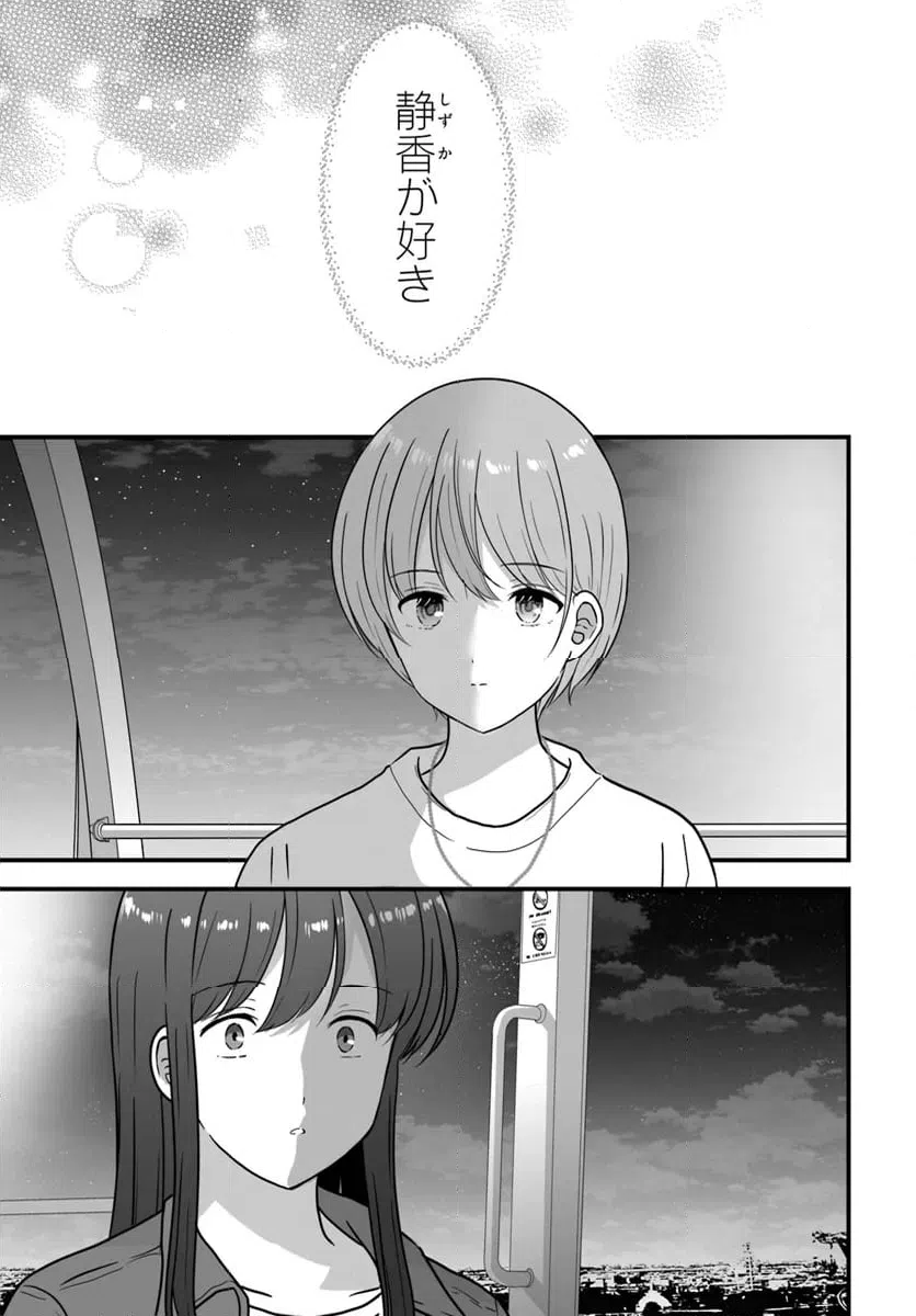 ページ 3 — 第11話