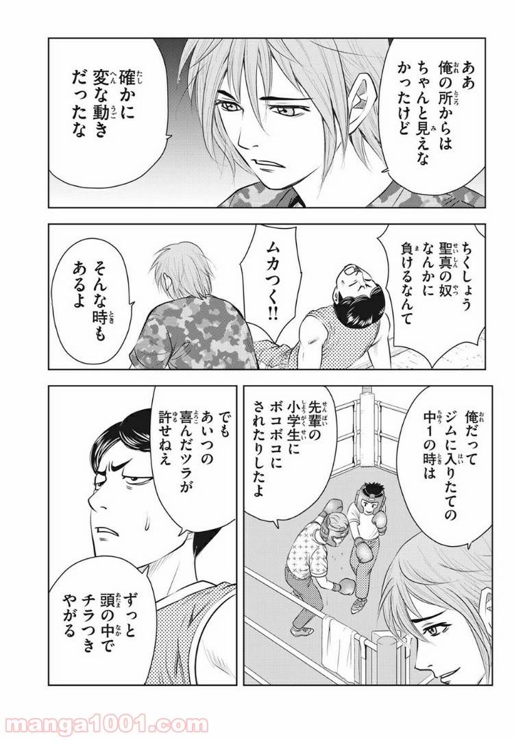 ページ 18 — 第12話