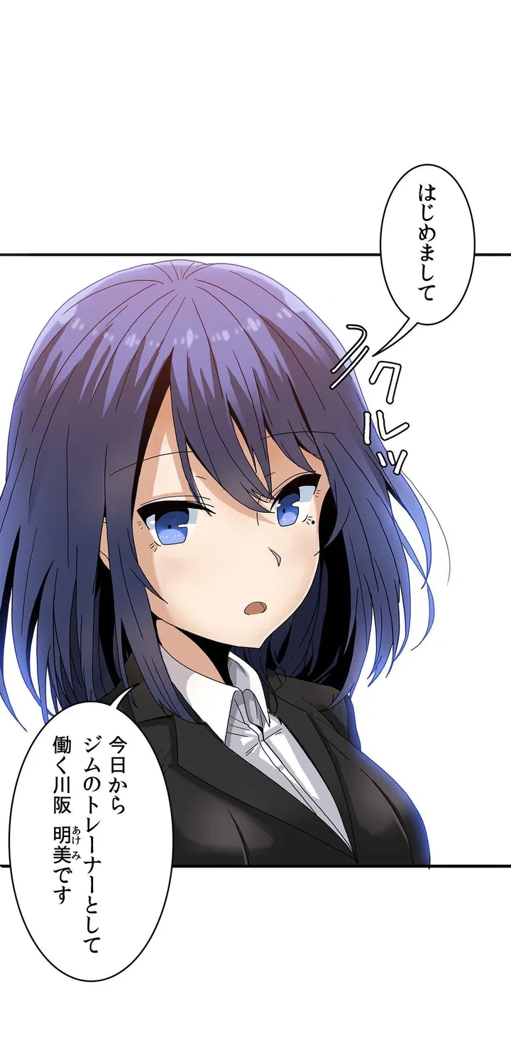 ページ 17 — 第0話