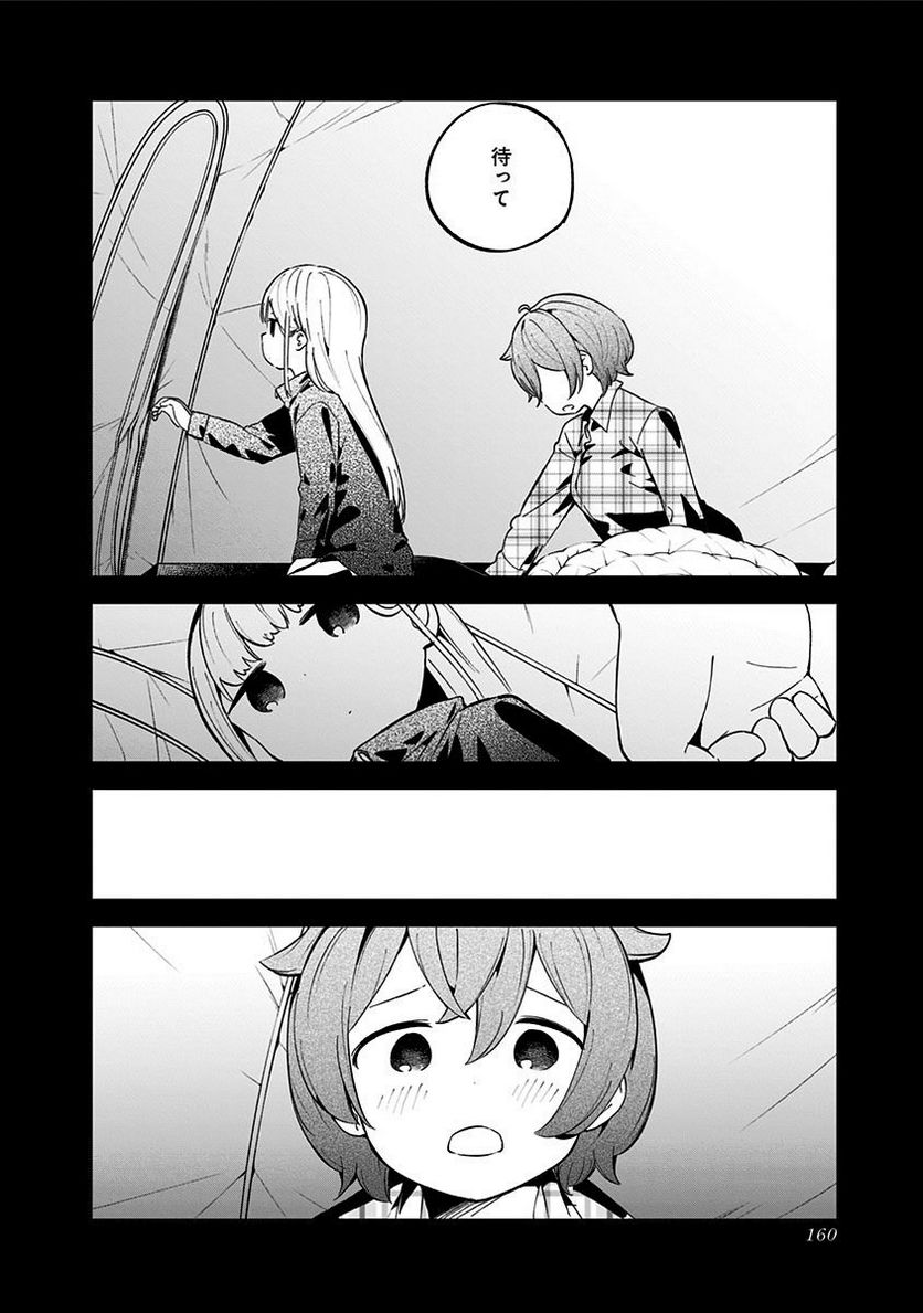 ページ 21 — 第57.5話