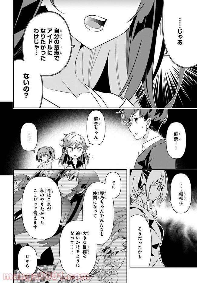 ページ 8 — 第17話