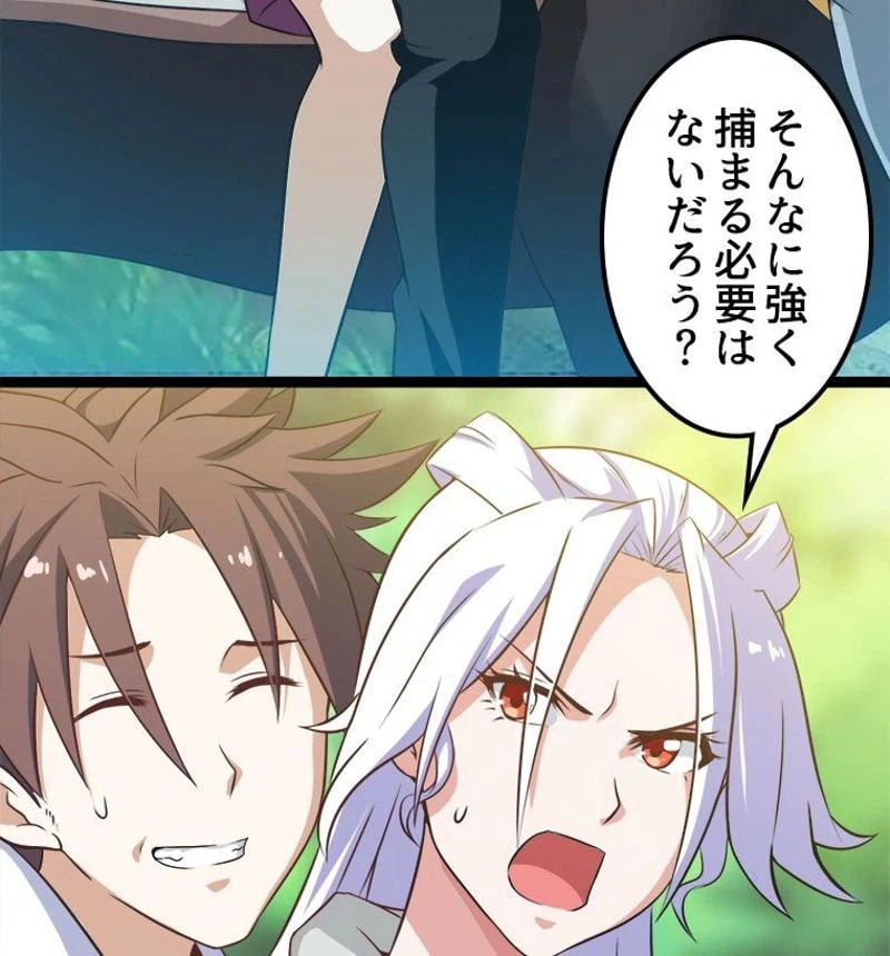 ページ 6 — 第7話