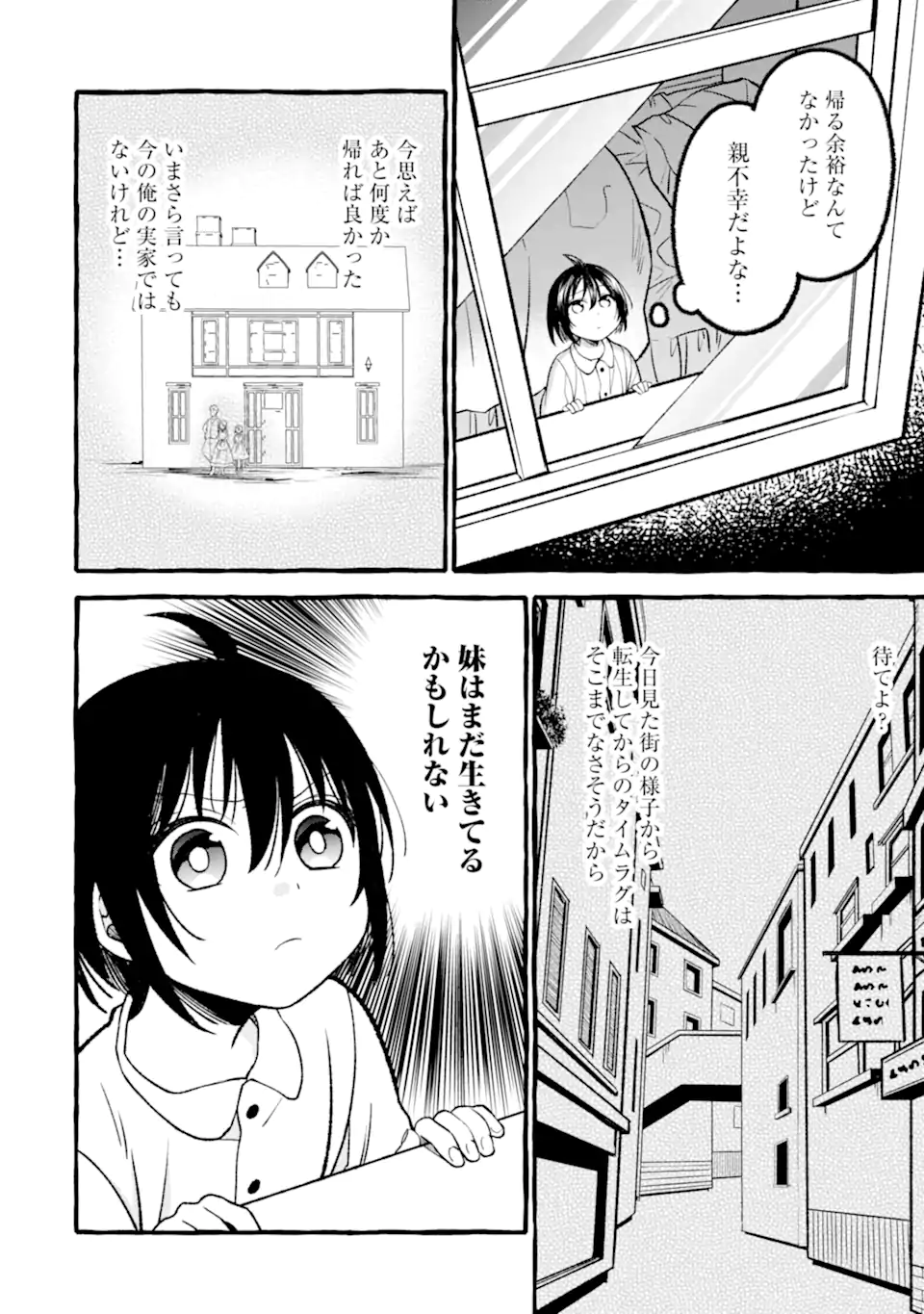 ページ 12 — 第11.2話