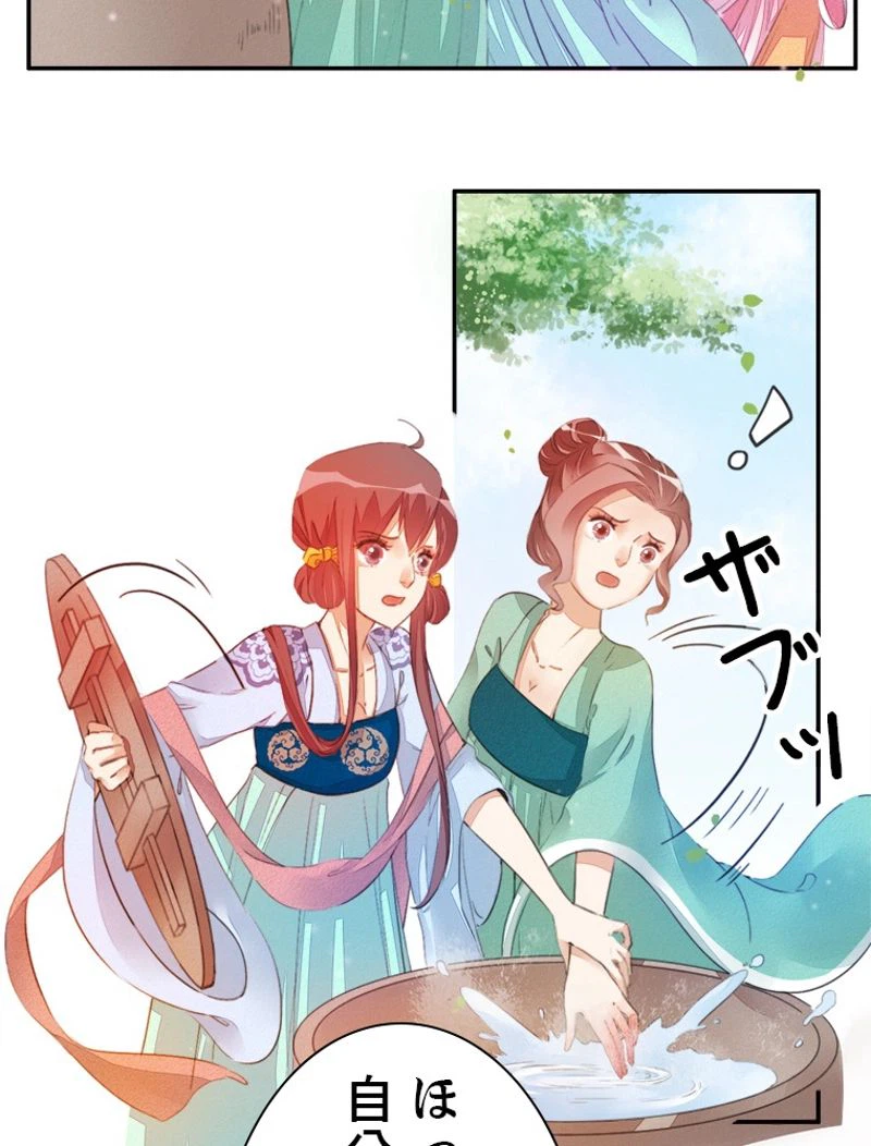 ページ 12 — 第22話