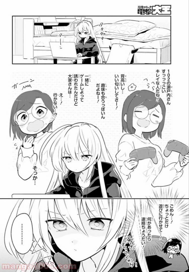 ページ 12 — 第7.1話
