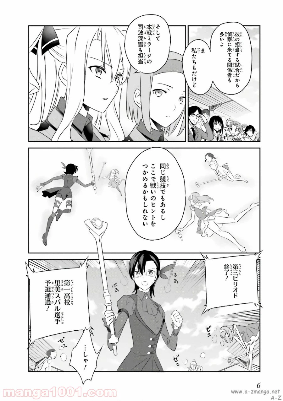 ページ 4 — 第51話