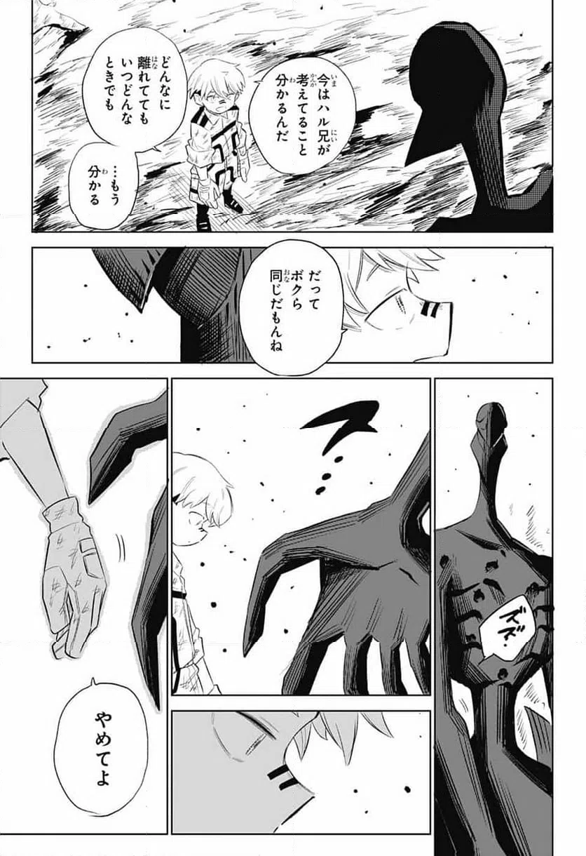 ページ 43 — 第10話