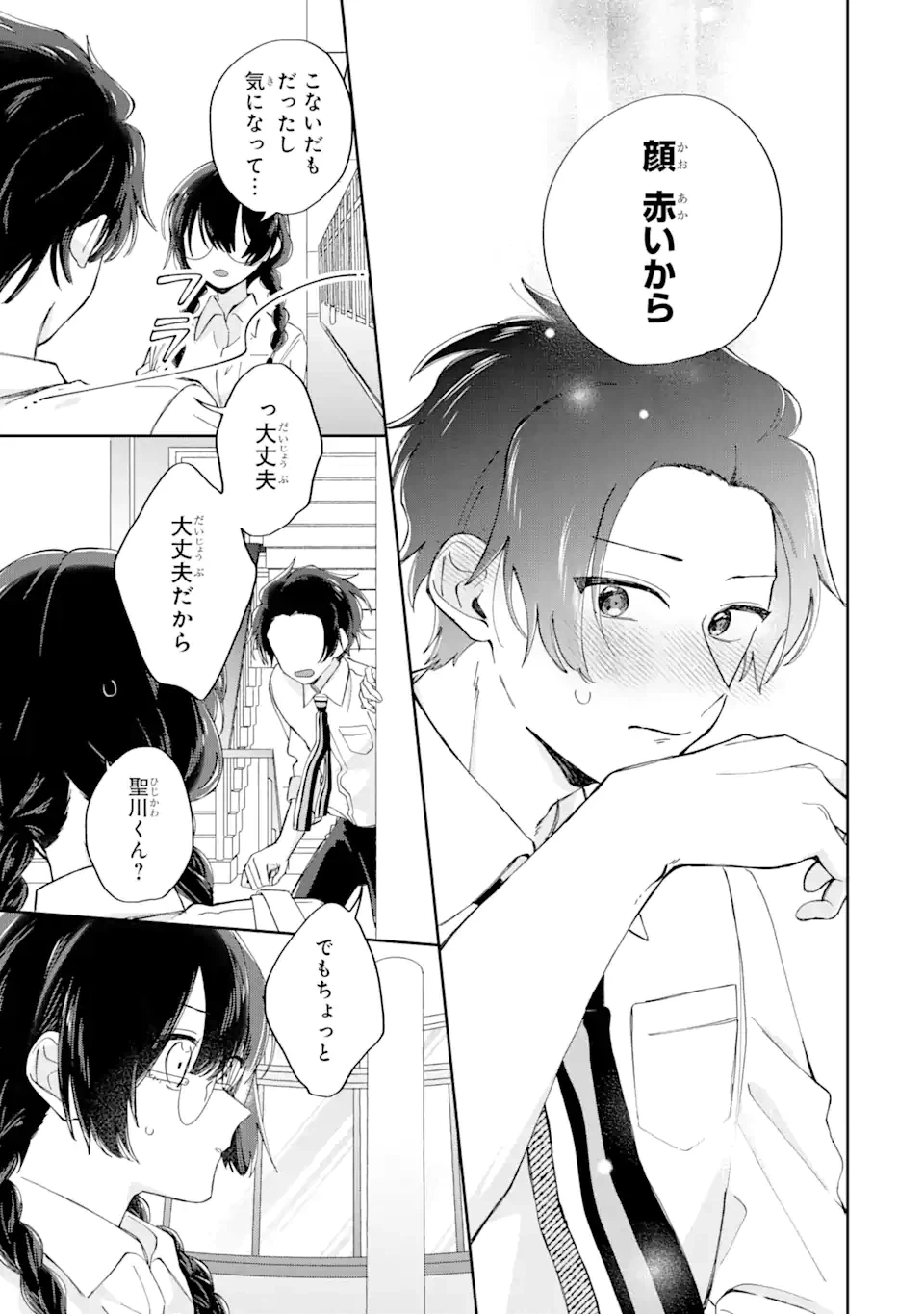 ページ 19 — 第10.1話