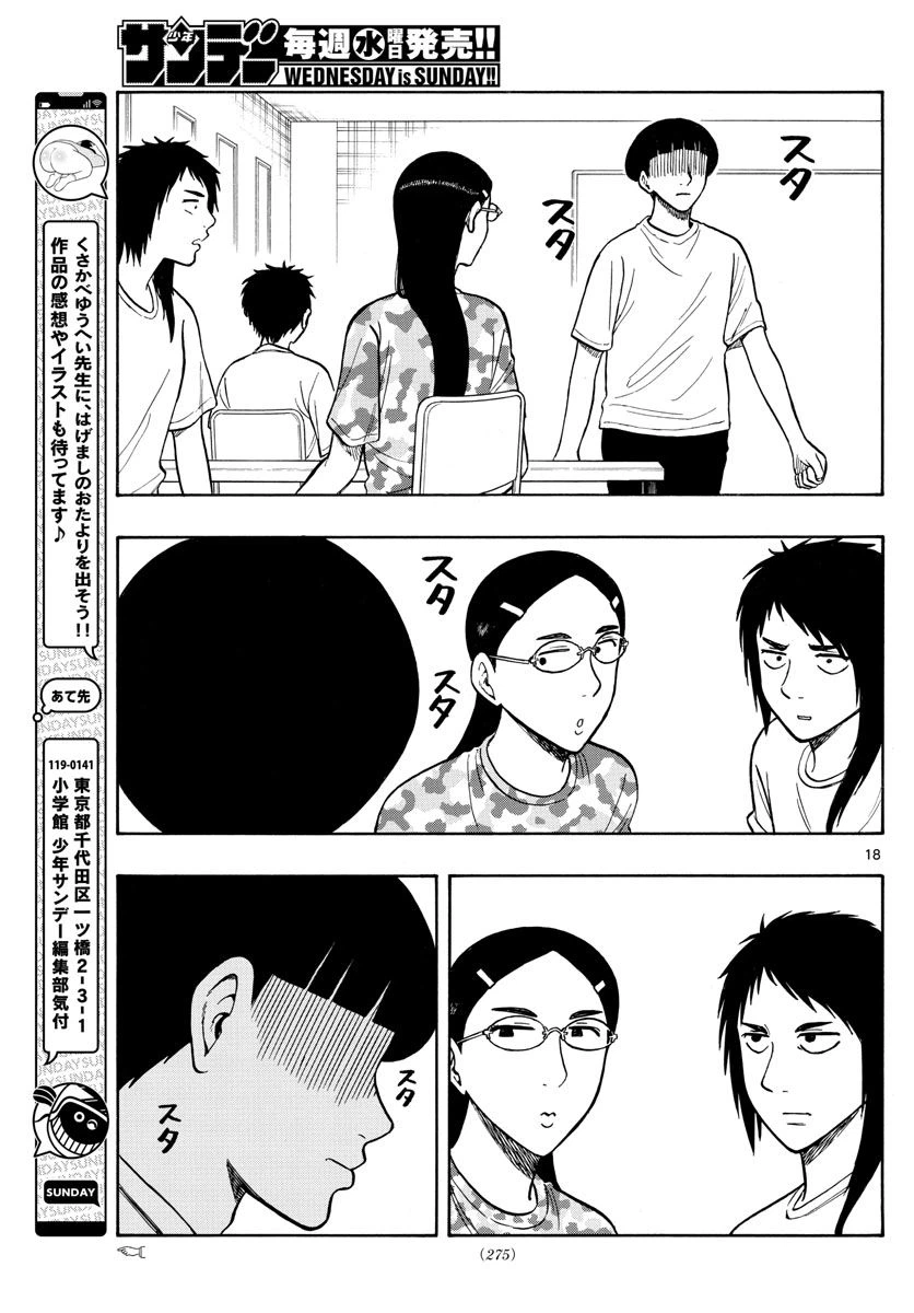 ページ 17 — 第63話