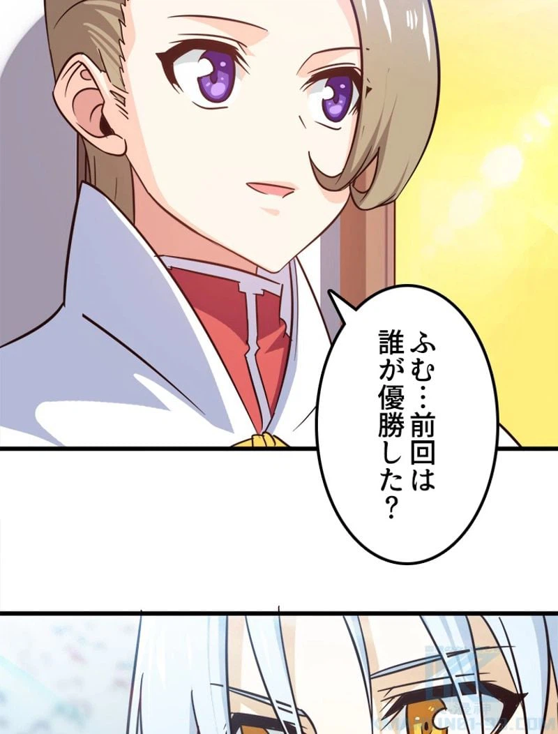 ページ 17 — 第123話