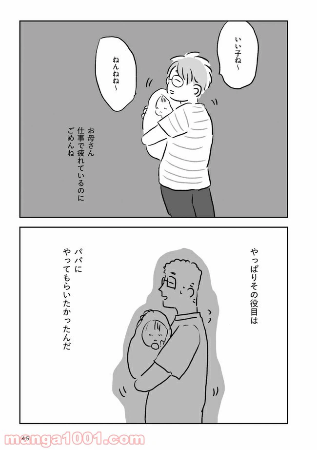 ページ 4 — 第2.2話