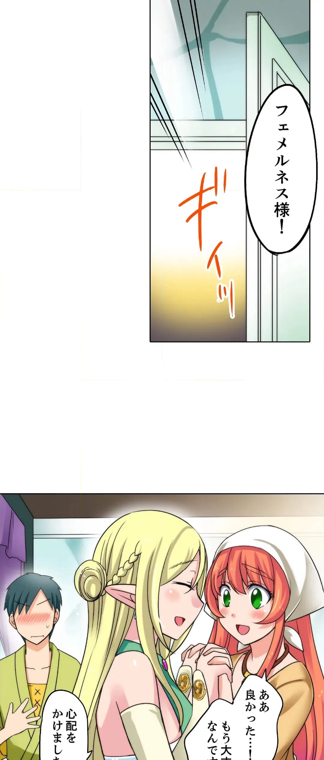 ページ 17 — 第6話
