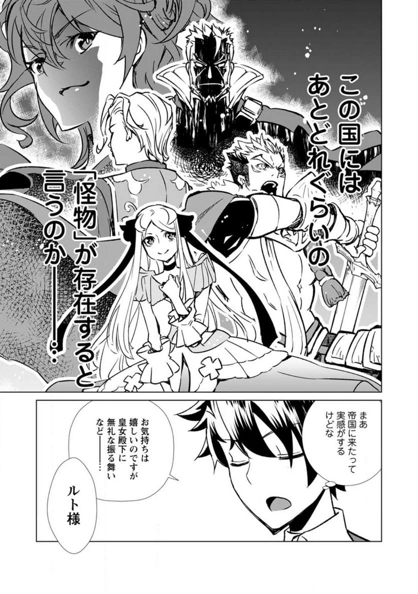 ページ 9 — 第5話