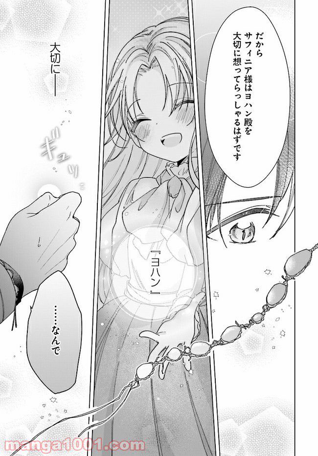 ページ 4 — 第5.2話