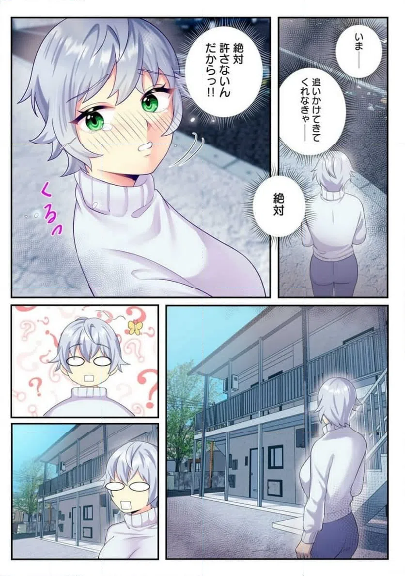ページ 5 — 第6.1話