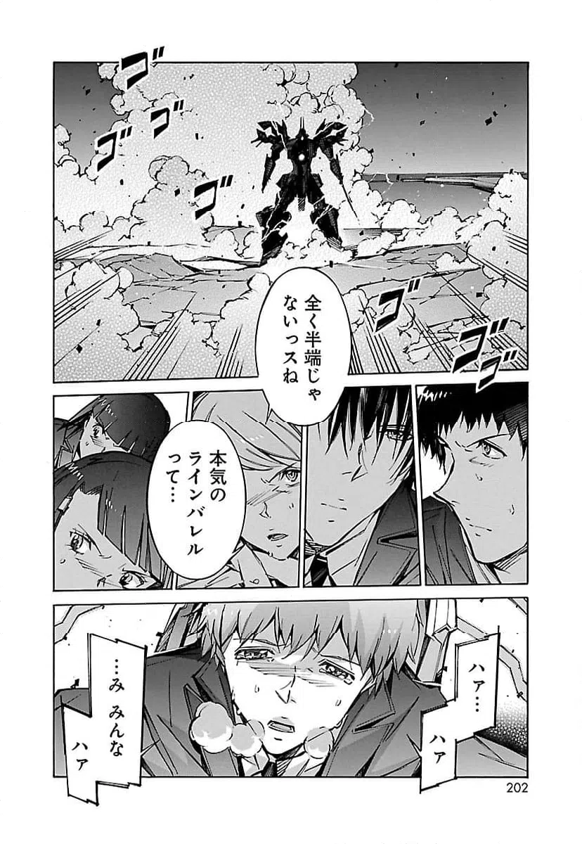 ページ 18 — 第56話