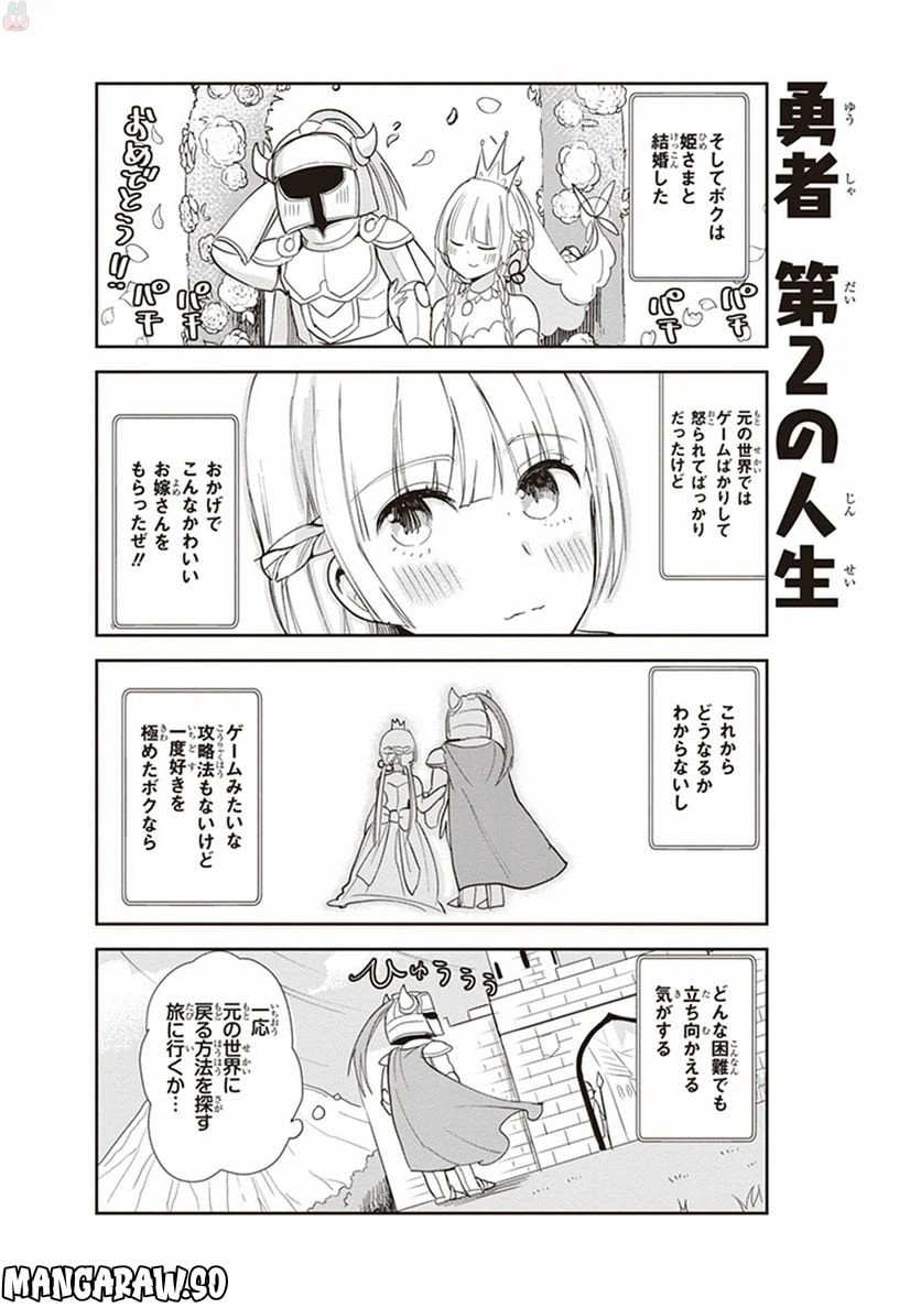 ページ 14 — 第4話