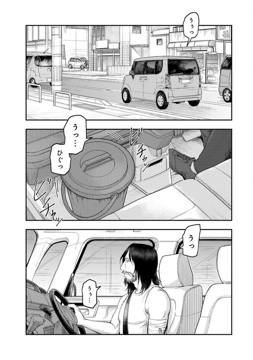 ページ 13 — 第38話