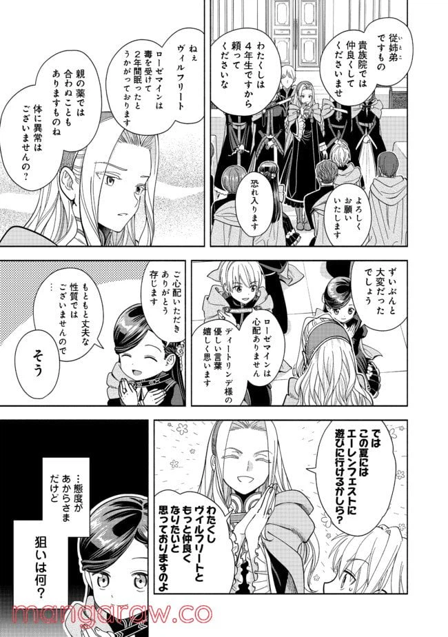 ページ 13 — 第6話