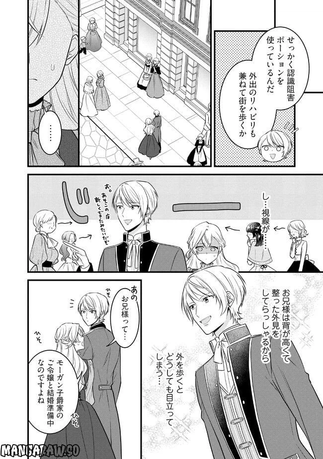 ページ 5 — 第4.2話