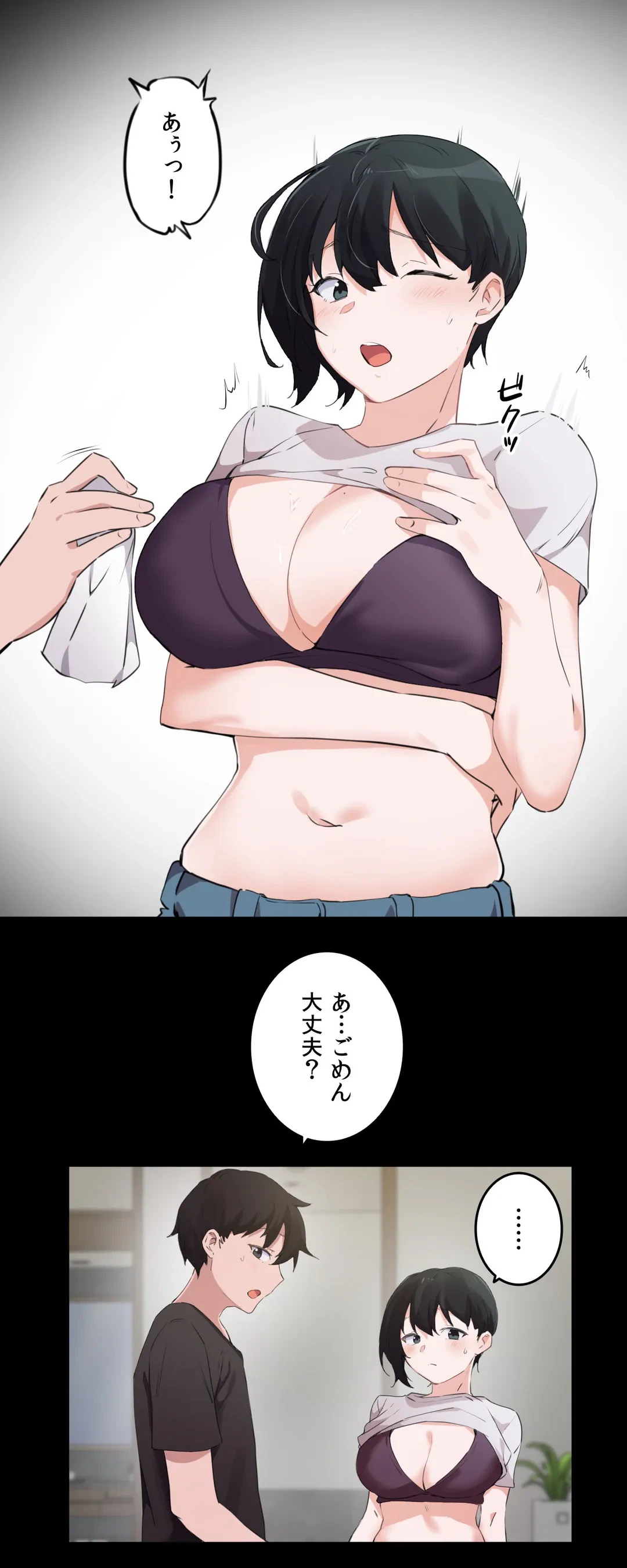 ページ 5 — 第73話