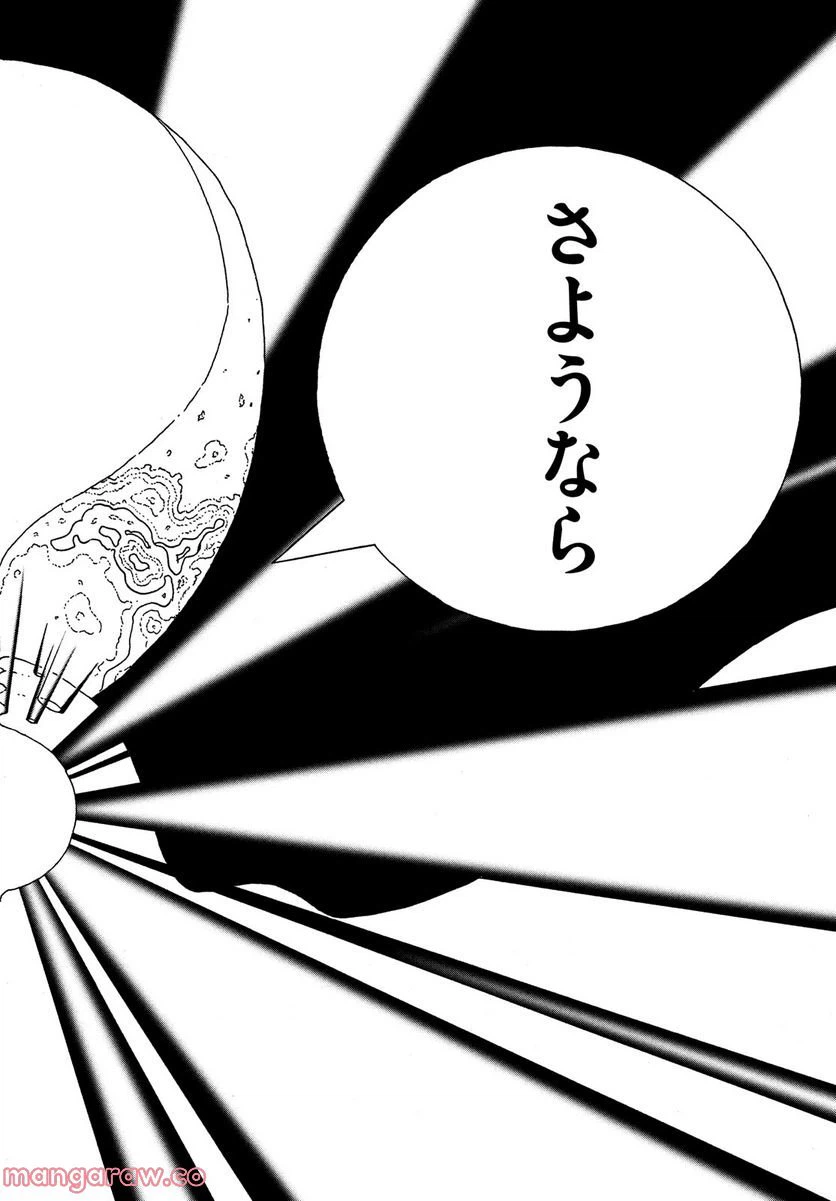 ページ 10 — 第98話