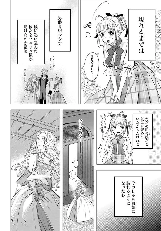 ページ 4 — 第10.1話