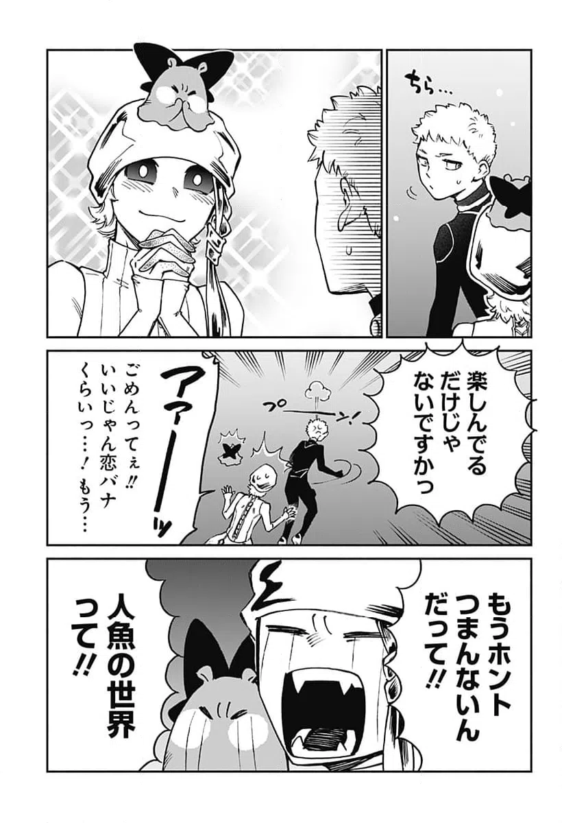 ページ 5 — 第18話