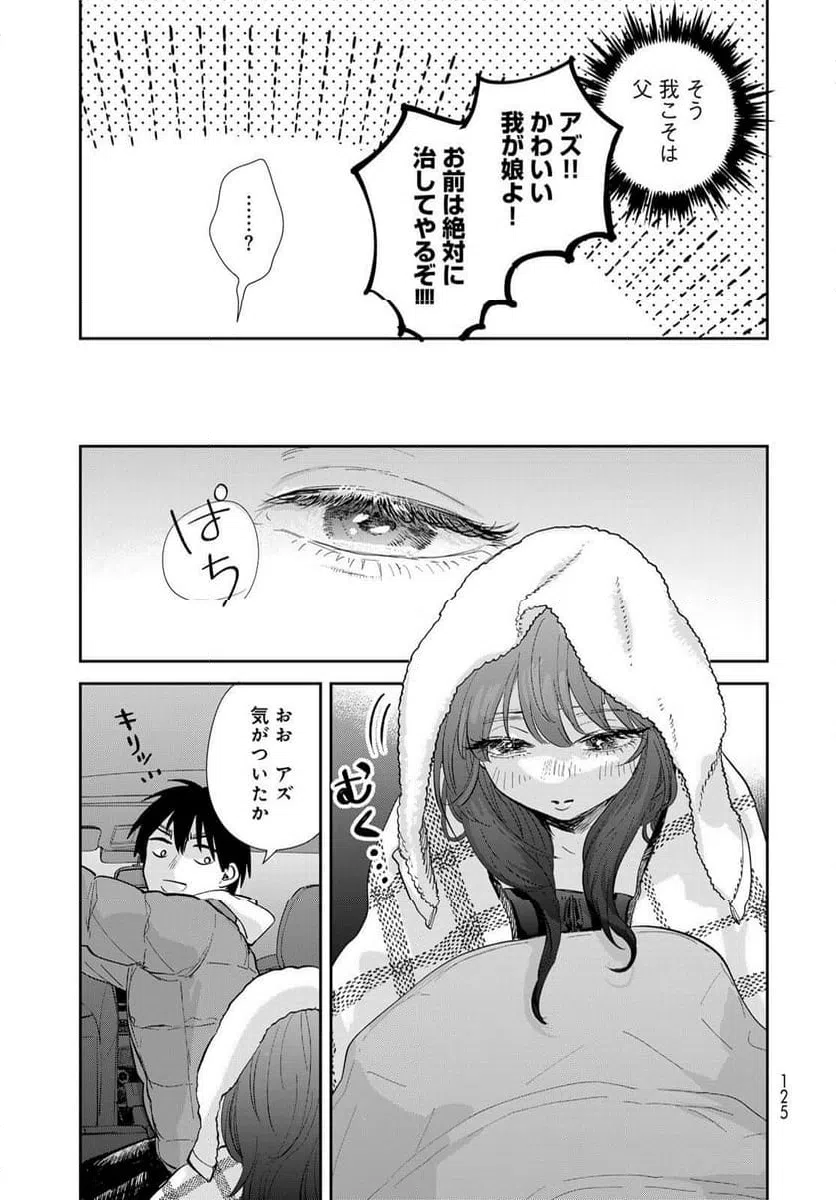 ページ 21 — 第16話