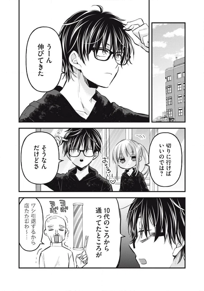 ページ 4 — 第130話