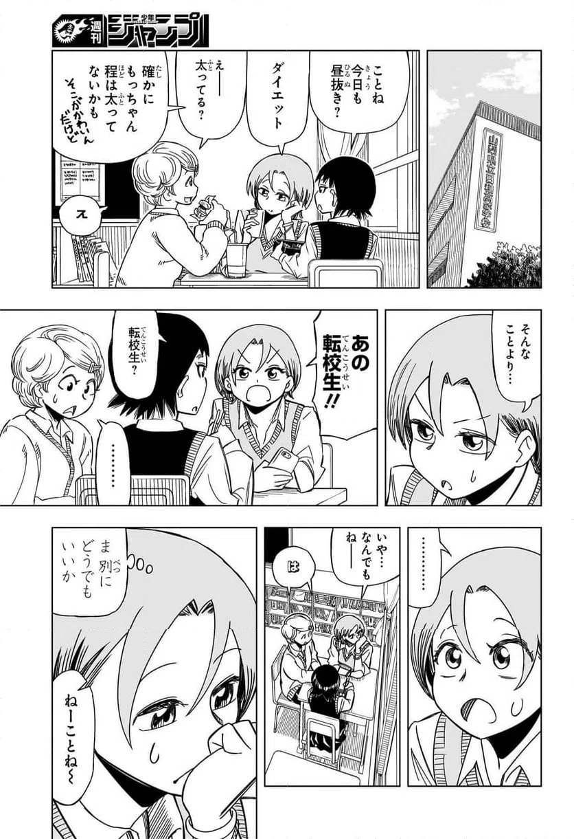 ページ 10 — 第1話