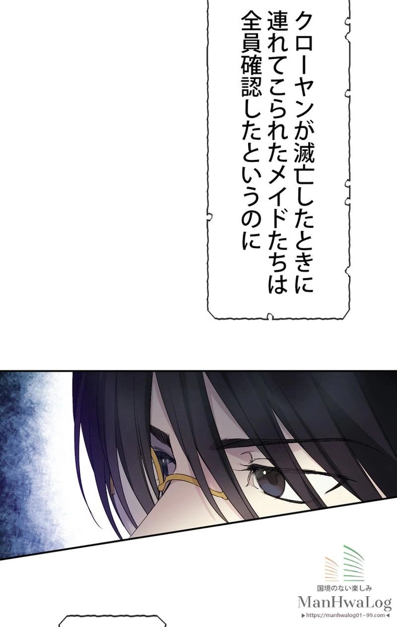 ページ 16 — 第17話