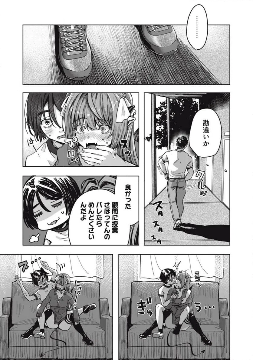 ページ 5 — 第22.2話