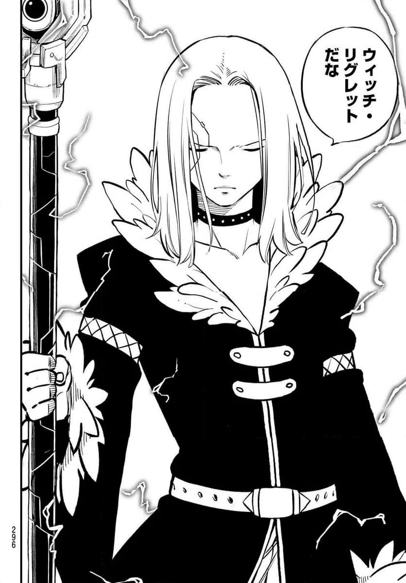 ページ 18 — 第257話