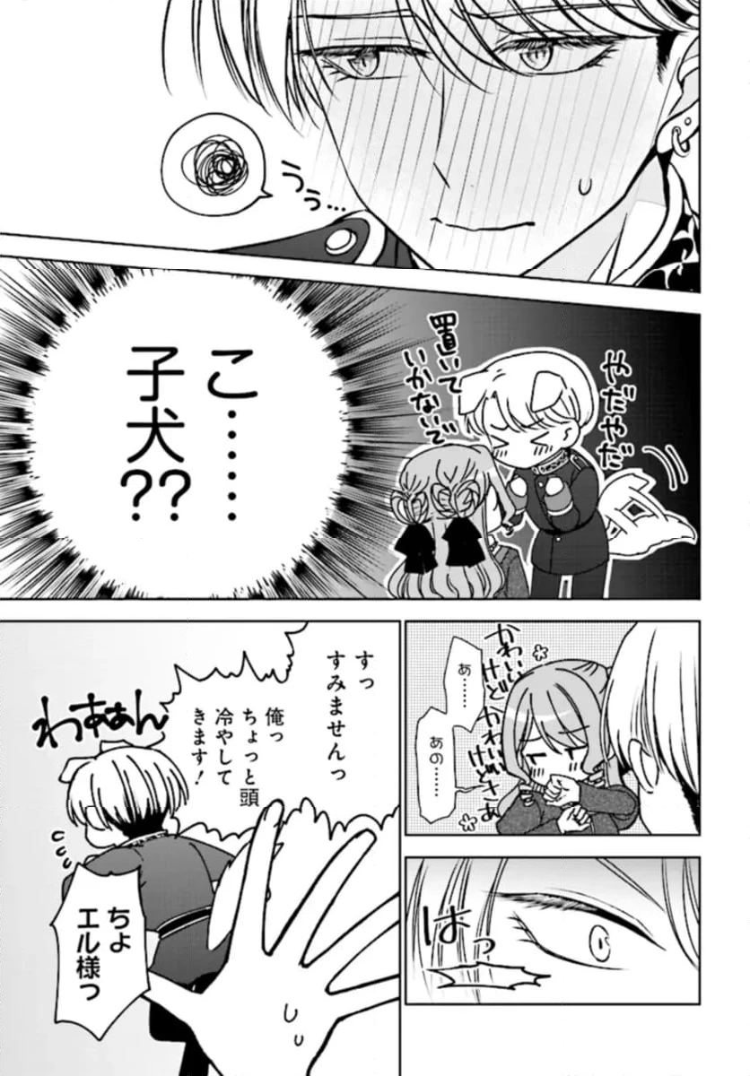 ページ 8 — 第7.1話