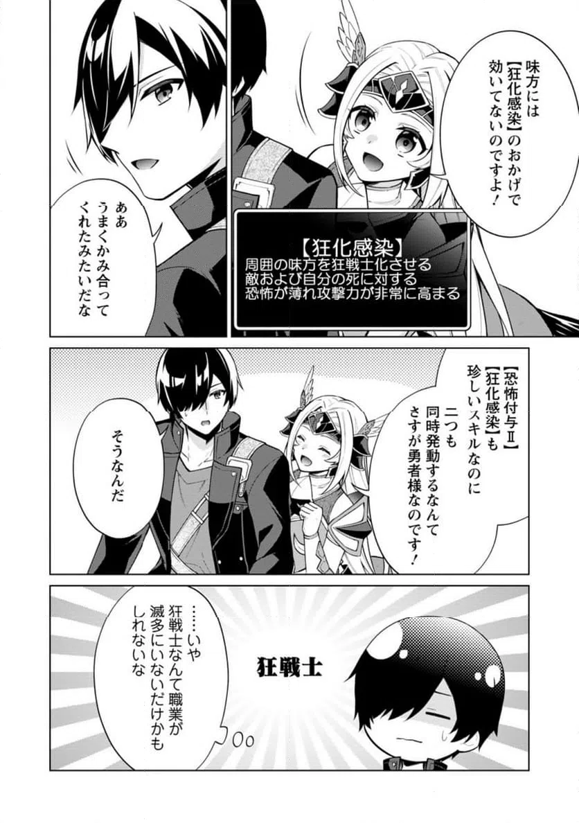 ページ 8 — 第63.2話