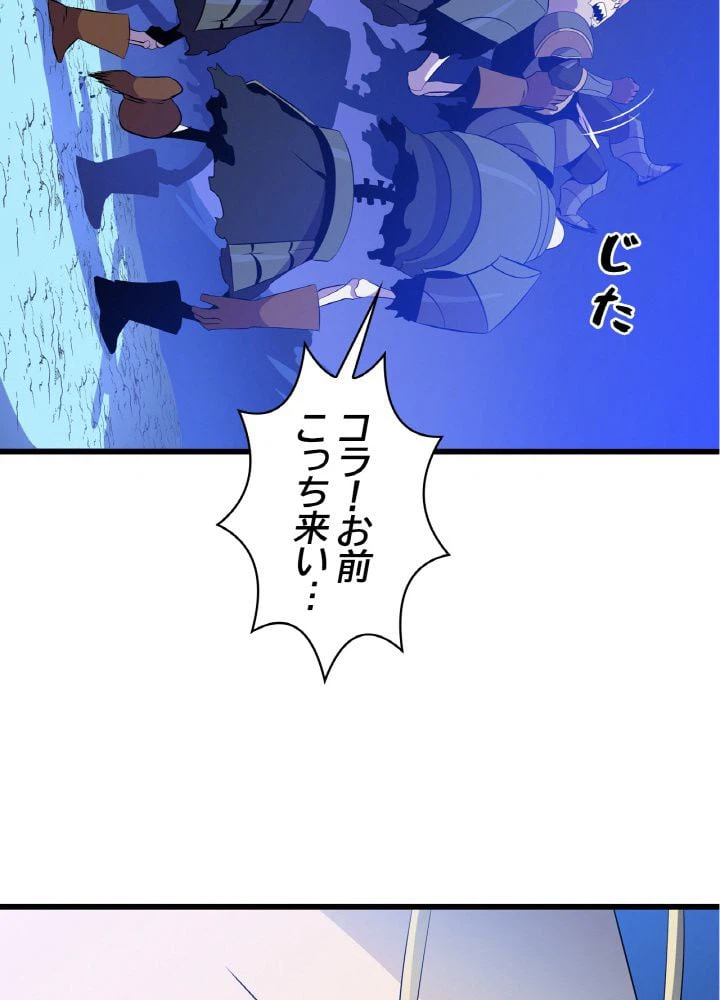 ページ 15 — 第81話
