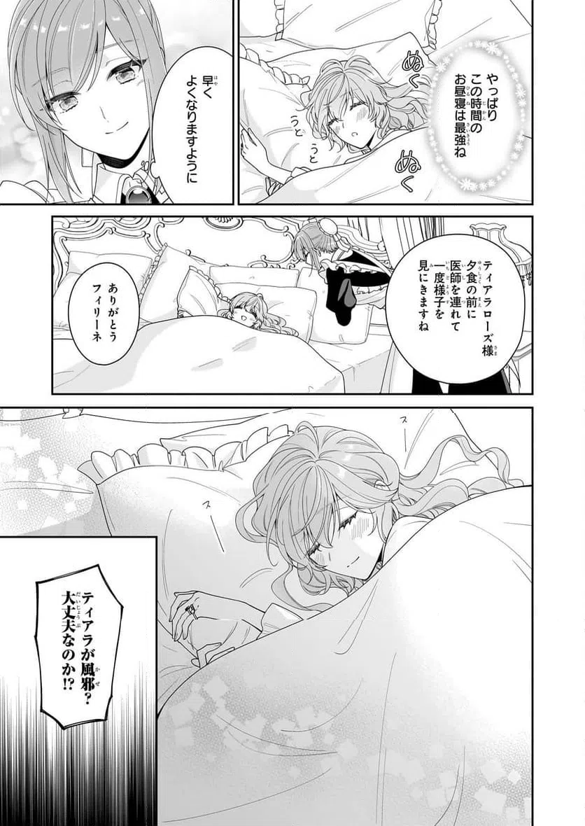 ページ 9 — 第61話