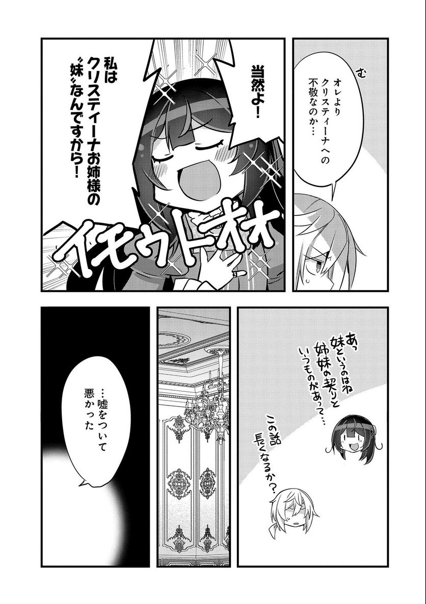 ページ 27 — 第14話